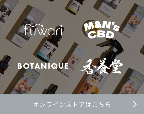 ウェルファーマのオリジナルブランド一覧 Bicle, fuwari, M&N's, JOODAN